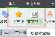 excel表格添加斜线的教程