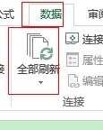 excel表格设置自动查错的方法