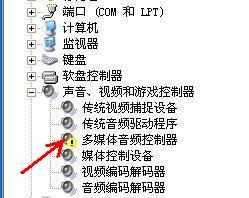 怎么解决win7系统电脑没有声音