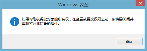 Win8中WindowsApps权限怎么获得