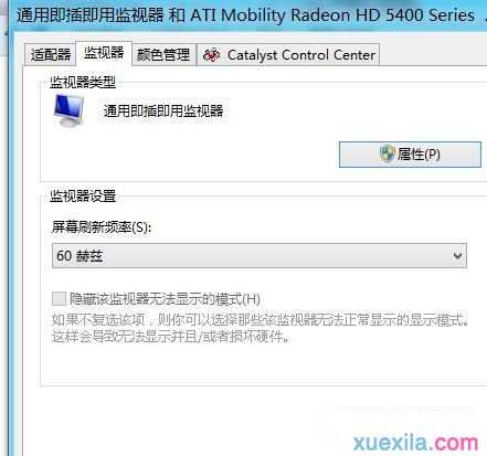 Win8如何获取WindowsApps权限