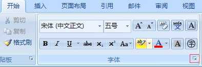 word设置字体变扁的方法