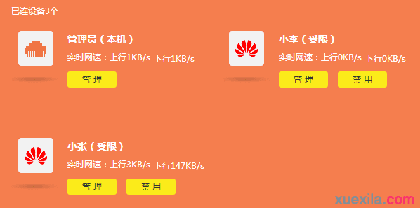 普联tl-wdr7400路由器怎么设置带宽控制