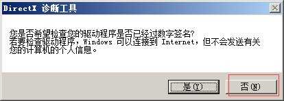 怎么看win7电脑的显卡型号