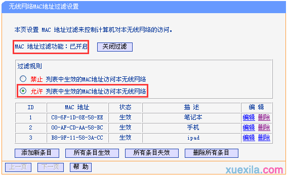 tp路由器wdr4320桥接不成功怎么办