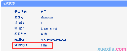 tp路由器wdr4320桥接不成功怎么办