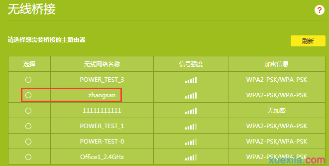 tp路由器wdr4320桥接不成功怎么办