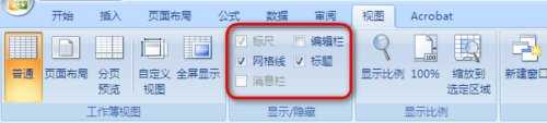 excel设置公式栏显示的方法