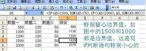 excel表格怎样引用函数公式