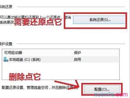 Win8怎样备份系统