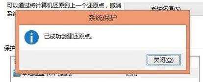 Win8怎样备份系统