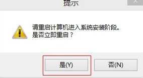 如何用pe装win7系统