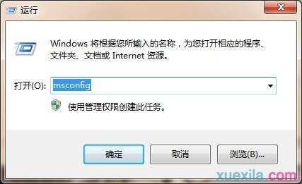 win7系统开机选项怎么删除