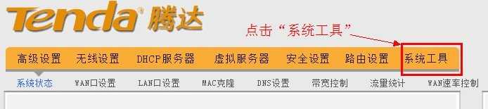 怎么改路由器192.168.0.1管理密码