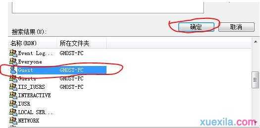 windows7怎么设置跟xp共享