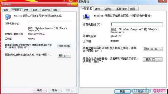 windows7怎么设置跟xp共享