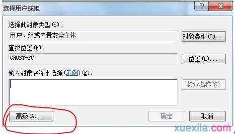 windows7怎么设置跟xp共享