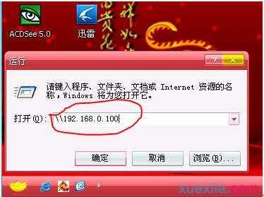 windows7怎么设置跟xp共享