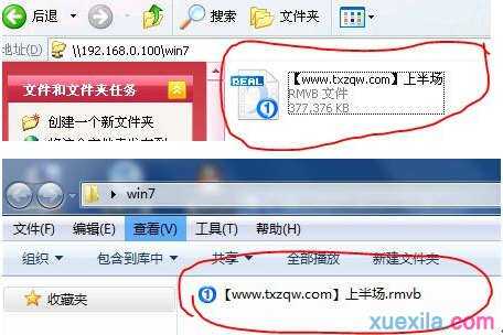 windows7怎么设置跟xp共享