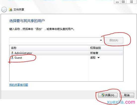 windows7怎么设置跟xp共享