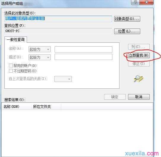 windows7怎么设置跟xp共享