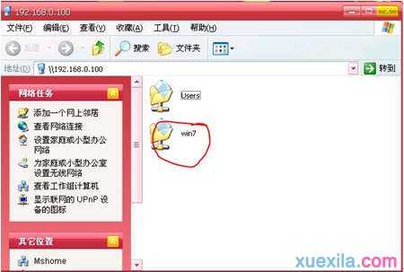 windows7怎么设置跟xp共享