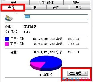 win7怎样清理系统垃圾