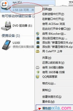 win7怎样清理系统垃圾