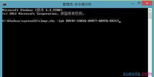 win8系统激活教程