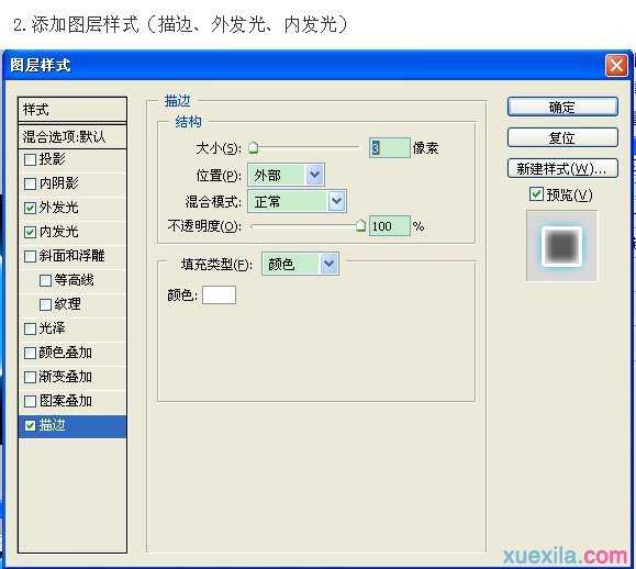 Photoshop简单制作发光动画图片的方法