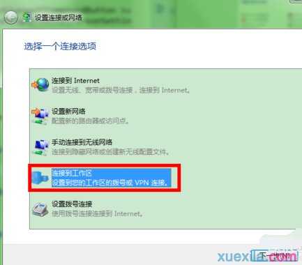 Windows7系统怎么建立VPN