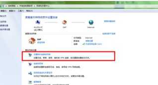 Windows7系统怎么建立VPN