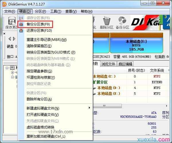 如何用DiskGenius备份硬盘分区表