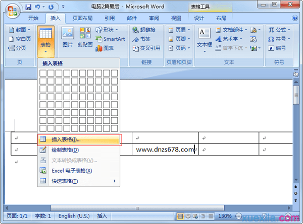 word文档怎么制作表格