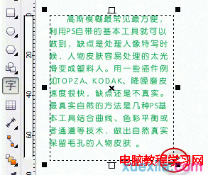 coreldraw怎样破解