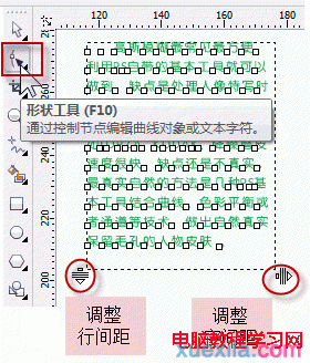 coreldraw怎样破解