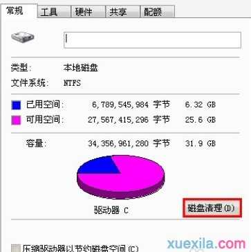 怎样清理win7c盘垃圾