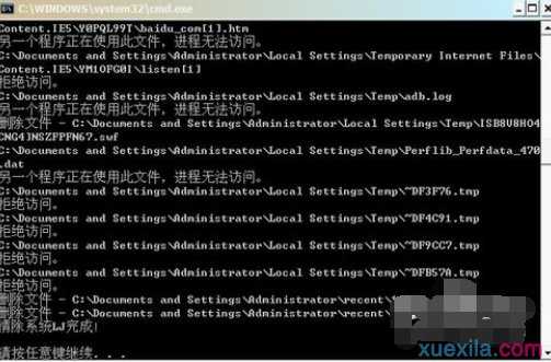 怎样清理win7c盘垃圾