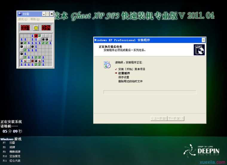 windows7怎么还原xp