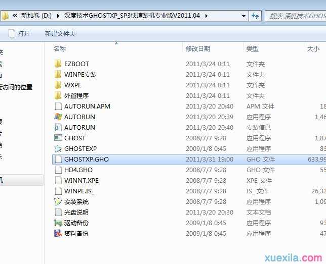 windows7怎么还原xp