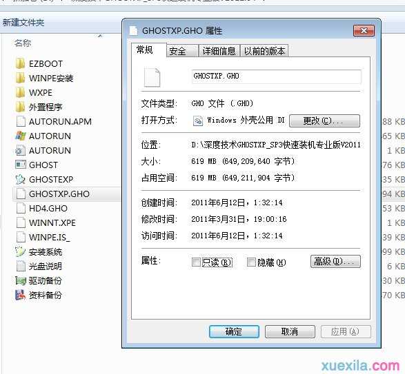 windows7怎么还原xp