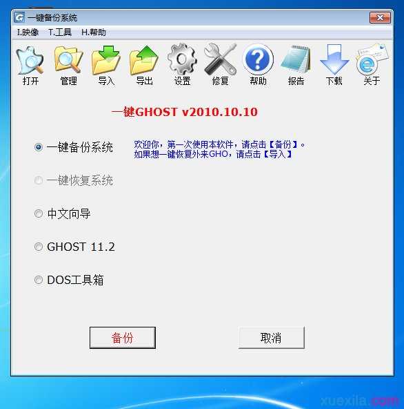 windows7如何还原xp