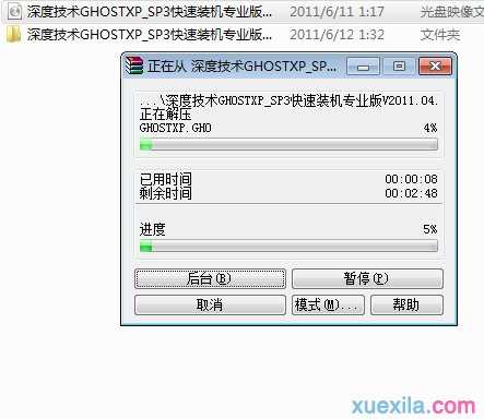 windows7如何还原xp