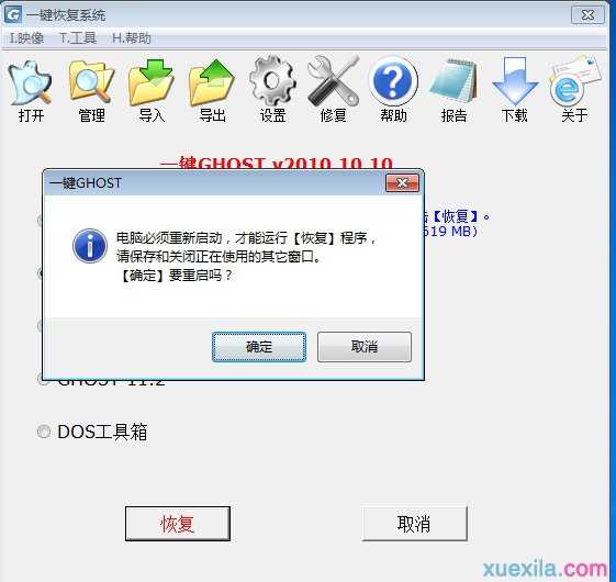 windows7如何还原xp