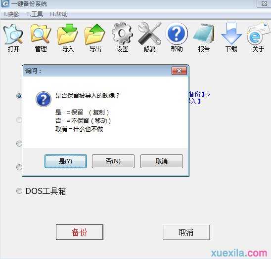 windows7怎么还原xp