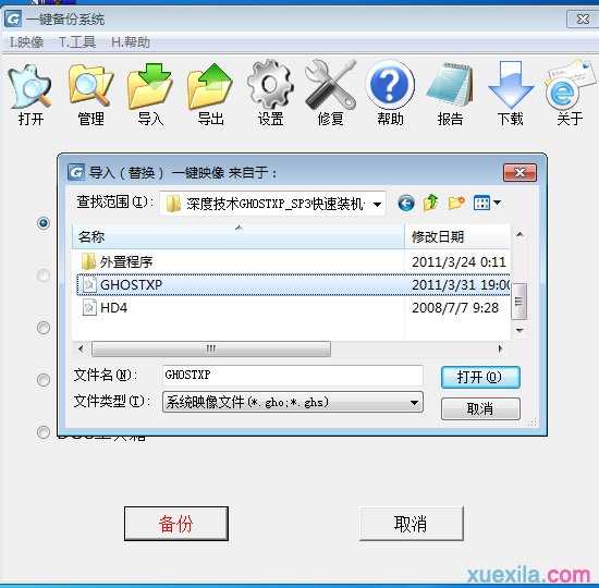 windows7怎么还原xp