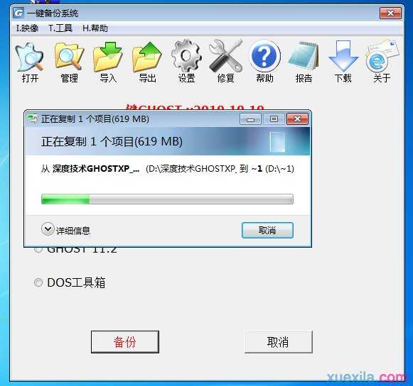 windows7怎么还原xp