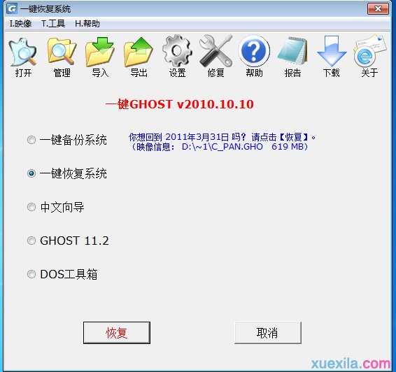 windows7如何还原xp