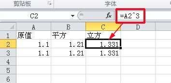 excel表格计算平方公式的使用教程