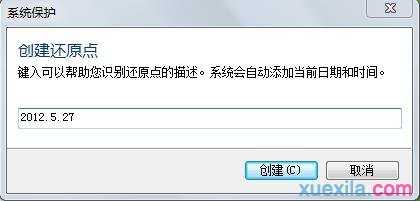 windows7怎么还原